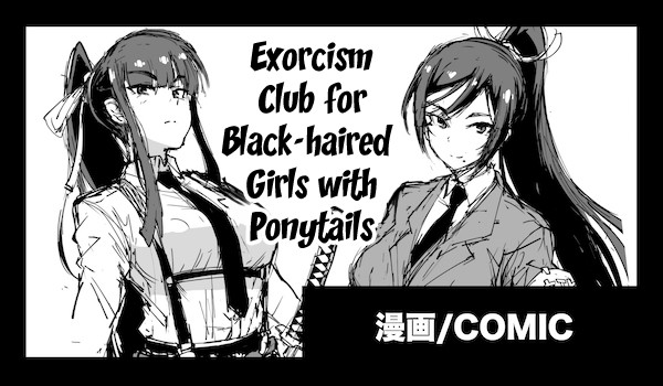 Hentai Manga Comic-Exorcism Club For Black-Haired Girls With Ponytails-Read-91